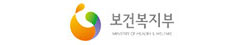보건복지부