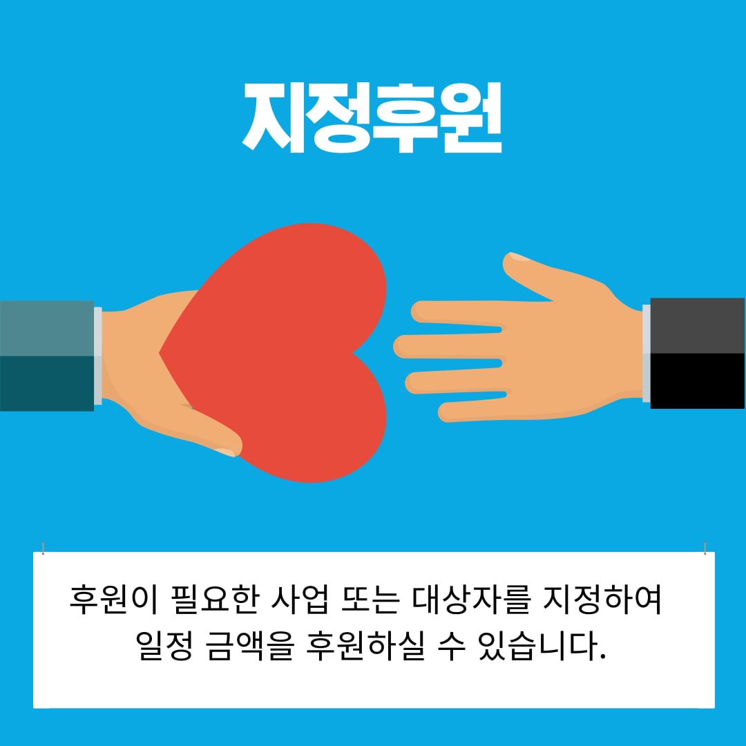 지정후원.jpg